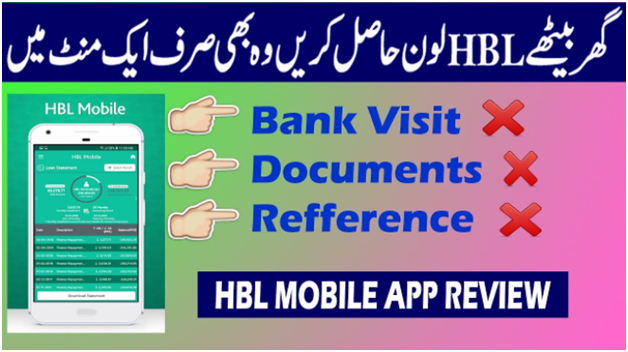 How to Get Home Loan and Business Loan from any Pakistani Bank