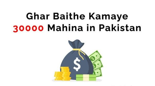 Ghar Baithe Kamaye 30000 Mahina in Pakistan